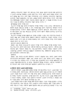 [교정학개론] 수형자 권리에 관해서-5