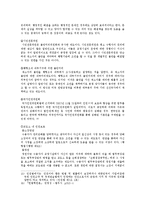 [교정학개론] 수형자 권리에 관해서-7