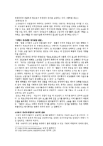 [교정학개론] 수형자 권리에 관해서-8