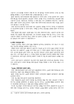 [교정학개론] 수형자 권리에 관해서-9