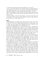 [교정학개론] 수형자 권리에 관해서-10
