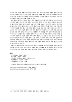 [교정학개론] 수형자 권리에 관해서-11