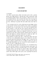 [정신보건] 정신건강문제에 대해서-1