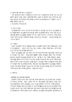 [정신보건] 정신건강문제에 대해서-7