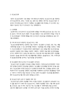 [정신보건] 정신건강문제에 대해서-9