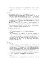 사회복지법제- 사회보장기본법에 대하여 주요내용과 자신의 의견-4