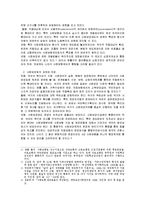 사회복지법제- 사회보장기본법에 대하여 주요내용과 자신의 의견-10