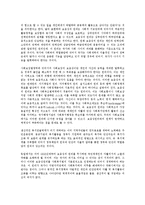 사회복지법제- 사회보장기본법에 대하여 주요내용과 자신의 의견-17