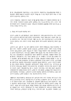 사회복지법제- 사회보장기본법에 대하여 주요내용과 자신의 의견-19
