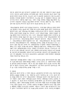 사회복지법제- 사회보장기본법에 대하여 주요내용과 자신의 의견-20