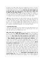 [아동복지론] 우리나라 아동복지정책의 실태와 개선방안-6