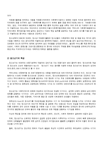 자원봉사활동이 자아정체감에 미치는 영향-3