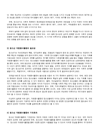자원봉사활동이 자아정체감에 미치는 영향-4