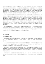 자원봉사활동이 자아정체감에 미치는 영향-5