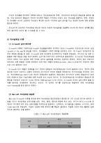 자원봉사활동이 자아정체감에 미치는 영향-6