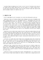자원봉사활동이 자아정체감에 미치는 영향-8