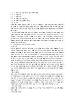 [가족 복지론] 외국의 미혼가족 복지정책 현황-3