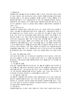 [가족 복지론] 외국의 미혼가족 복지정책 현황-5