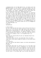 [가족 복지론] 외국의 미혼가족 복지정책 현황-6