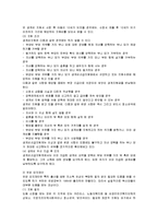 [가족 복지론] 외국의 미혼가족 복지정책 현황-7