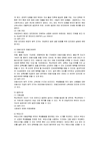[가족 복지론] 외국의 미혼가족 복지정책 현황-8