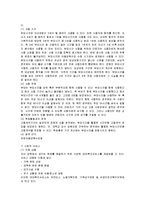 [가족 복지론] 외국의 미혼가족 복지정책 현황-9