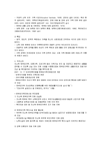 [가족 복지론] 외국의 미혼가족 복지정책 현황-11