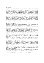 동물육종학 - 동물 육종학의 필요성 및 활용-3