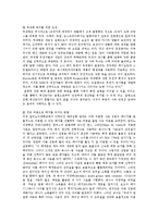 동물육종학 - 동물 육종학의 필요성 및 활용-4