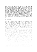 동물육종학 - 동물 육종학의 필요성 및 활용-5