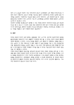 동물육종학 - 동물 육종학의 필요성 및 활용-6