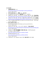 동물육종학 - 동물 육종학의 필요성 및 활용-7