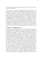 [아동발달] 피아제와 비고츠키의 인지발달 이론을 비교하여 설명한 후 공통점과 차이점 및 시사점과 한계점을 분석하여 설명-1