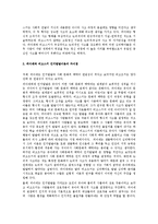 [아동발달] 피아제와 비고츠키의 인지발달 이론을 비교하여 설명한 후 공통점과 차이점 및 시사점과 한계점을 분석하여 설명-2