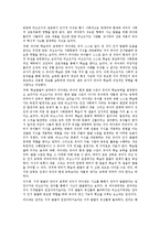 [아동발달] 피아제와 비고츠키의 인지발달 이론을 비교하여 설명한 후 공통점과 차이점 및 시사점과 한계점을 분석하여 설명-3