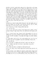 [아동발달] 피아제와 비고츠키의 인지발달 이론을 비교하여 설명한 후 공통점과 차이점 및 시사점과 한계점을 분석하여 설명-5