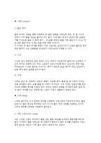 볼링의 역사와 기술-3