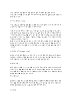 볼링의 역사와 기술-4