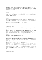 볼링의 역사와 기술-5