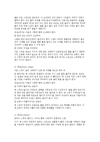 볼링의 역사와 기술-6