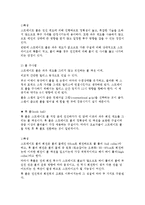 볼링의 역사와 기술-8