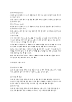 볼링의 역사와 기술-9