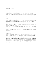 볼링의 역사와 기술-10