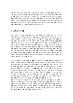 보육학개론 - 보육교사의 역할과 자질개선 방안-2