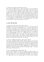 보육학개론 - 보육교사의 역할과 자질개선 방안-5