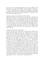 보육학개론 - 보육교사의 역할과 자질개선 방안-6