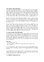 제임스 조이스의 더블리너즈 - The dead와 A painful case의 현현과 마비 비교 자료-2