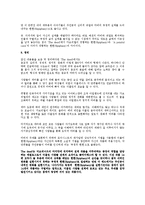 제임스 조이스의 더블리너즈 - The dead와 A painful case의 현현과 마비 비교 자료-4
