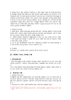 [사회복지행정론] 사회복지와 관련해서 부작용 사례 및 원인, 제도 개선방안 - 복지남용사례, 부정 수급 사례를 중심으로-3