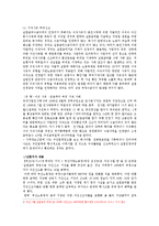 [사회복지행정론] 사회복지와 관련해서 부작용 사례 및 원인, 제도 개선방안 - 복지남용사례, 부정 수급 사례를 중심으로-4